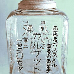 ガラス瓶(変形) カルケット瓶