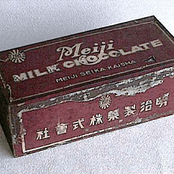 ブリキ容器(日本) 明治ミルクチョコレートブリキ缶