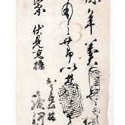 古資料 煉羊羹切手／本家　駿河屋